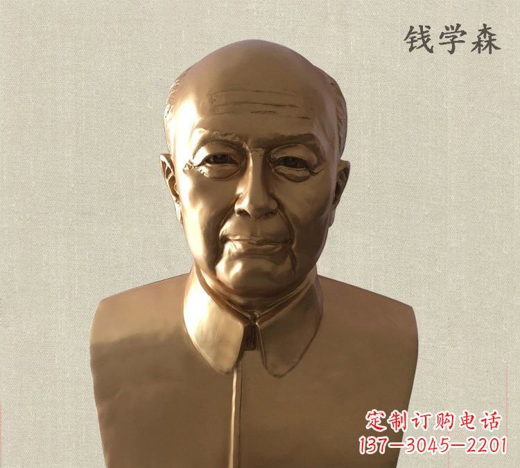 三明玻璃钢仿铜钱学森雕塑——传承中国传统文化