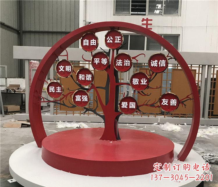 三明不锈钢社会主义核心价值观雕塑