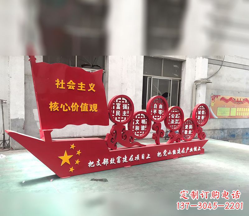 三明新时代社会主义核心价值观的体现——价值观雕塑