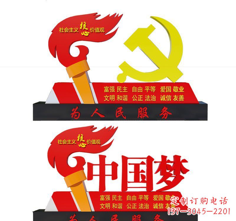 三明不锈钢党徽和火炬中国梦雕塑象征新时代的精神领袖