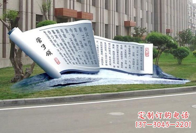 三明不锈钢书卷雕塑古老传承的精美礼物