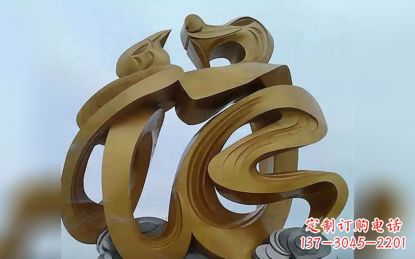 三明不锈钢福字雕塑——传承中华文化瑰宝