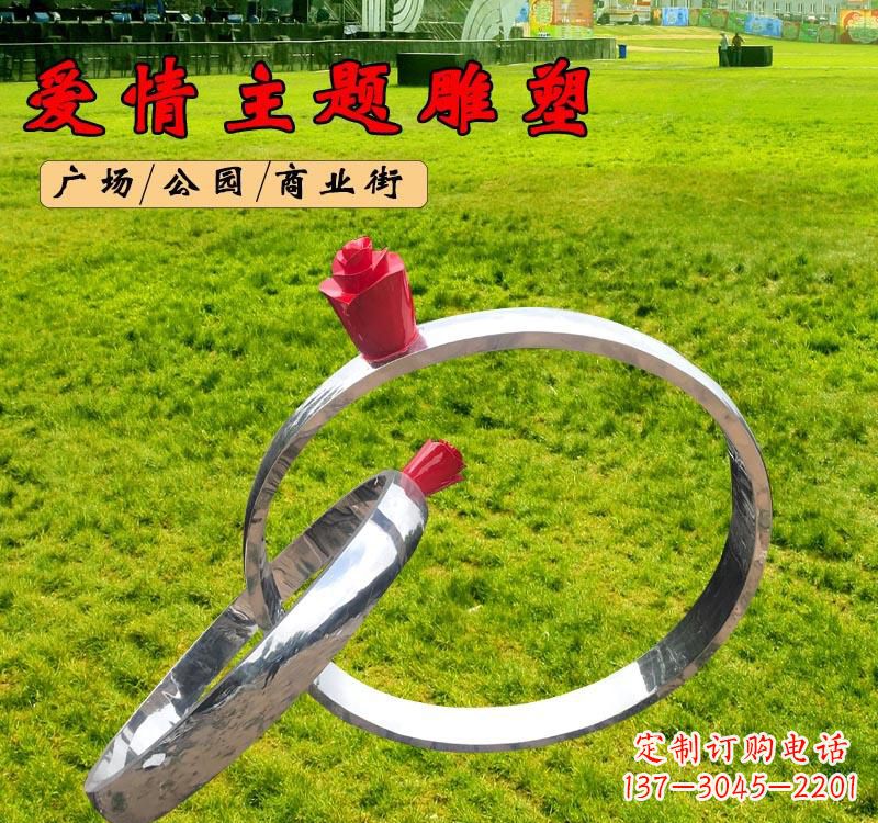 三明不锈钢广场爱情戒指雕塑象征爱情的经典之作