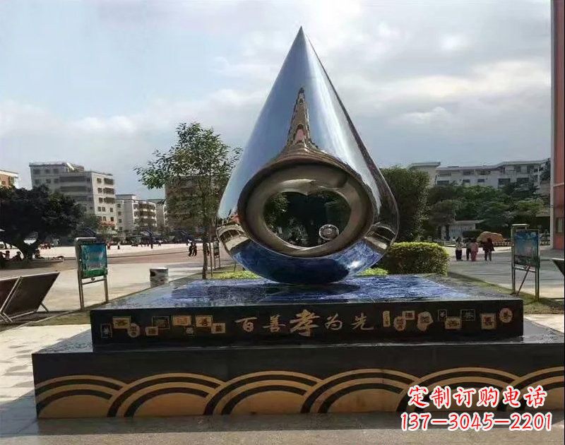 三明不锈钢水滴雕塑——百善孝为先