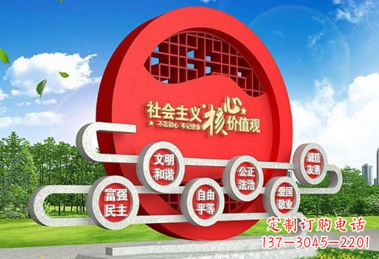 三明不锈钢中国社会主义核心价值观雕塑