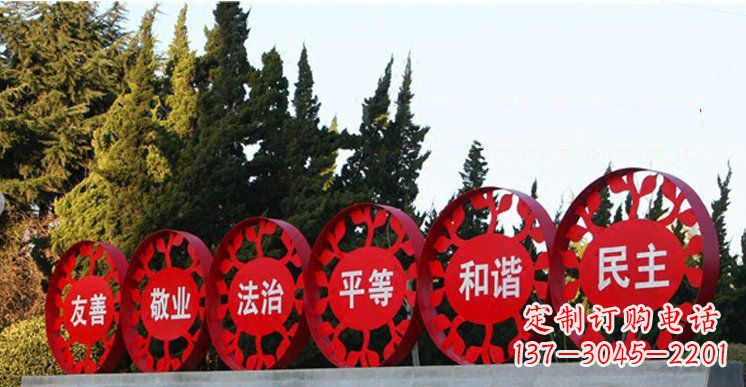 三明社会主义核心价值观雕塑——缔造美好公园景观