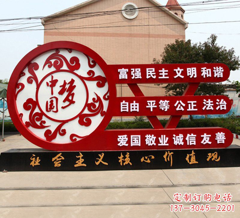 三明城市中国梦价值观雕塑
