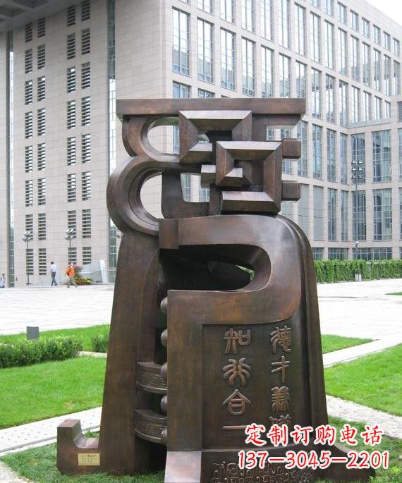 三明抽象铜钟雕塑