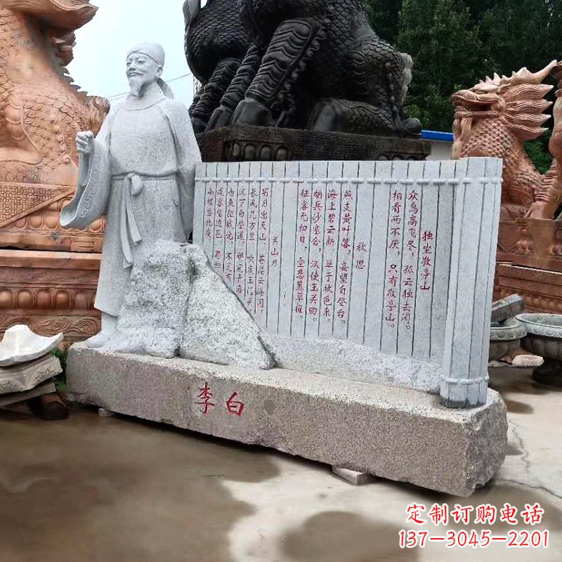 三明传世李白石雕景观雕塑