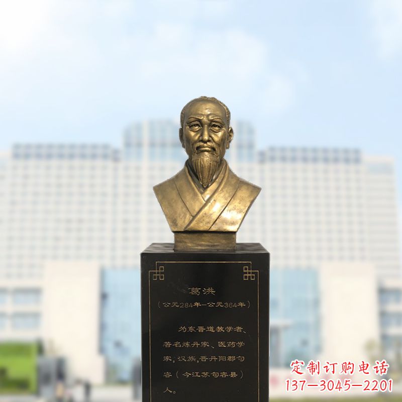 三明葛洪玻璃钢仿铜雕塑医学名人头像装饰品