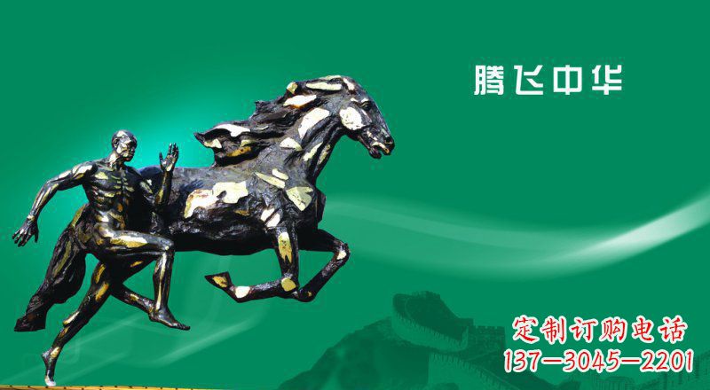 三明公园奔马和奔跑的人物景观铜雕