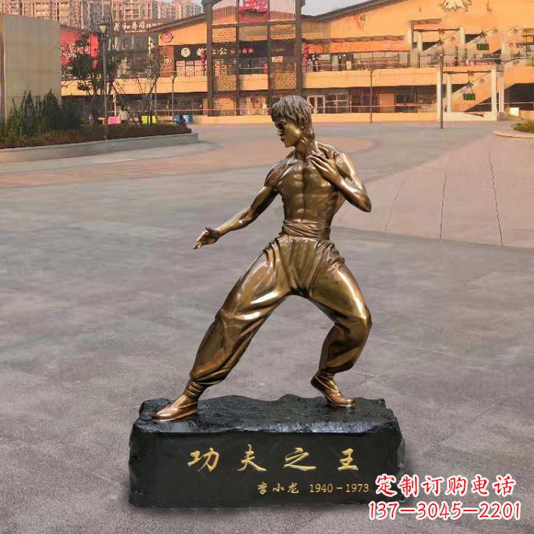 三明绝艺·李小龙铜雕