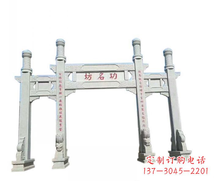 三明功名坊石雕三门石牌坊