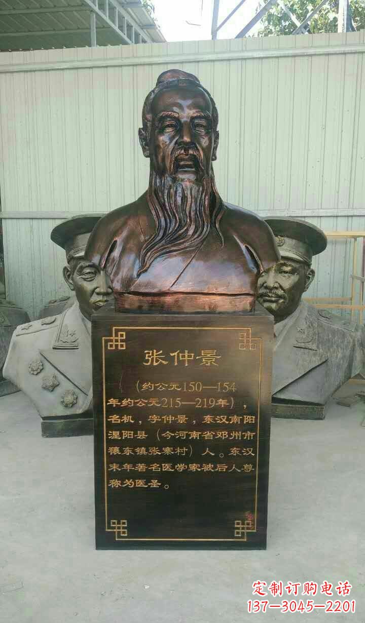 三明古代名医张仲景头像铜雕