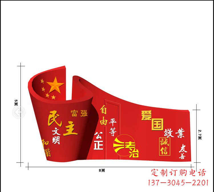 三明广场不锈钢五星红旗社会主义核心价值观雕塑