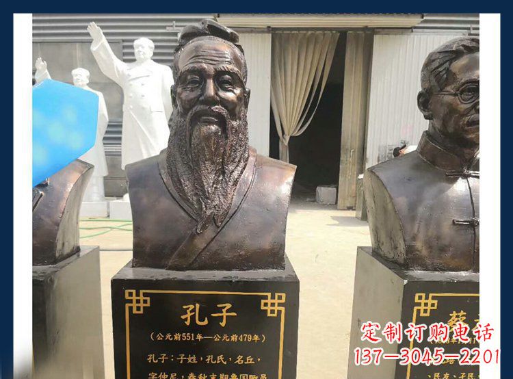 三明中国文化象征：铜雕孔子头像人物雕塑