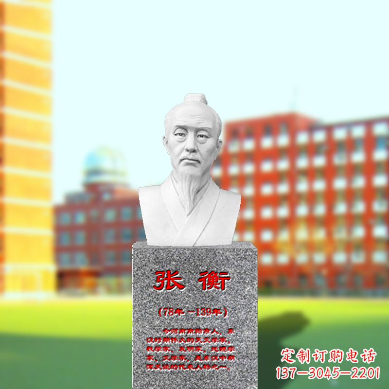 三明汉白玉张衡石雕头像-校园名人中国古代科学家雕像