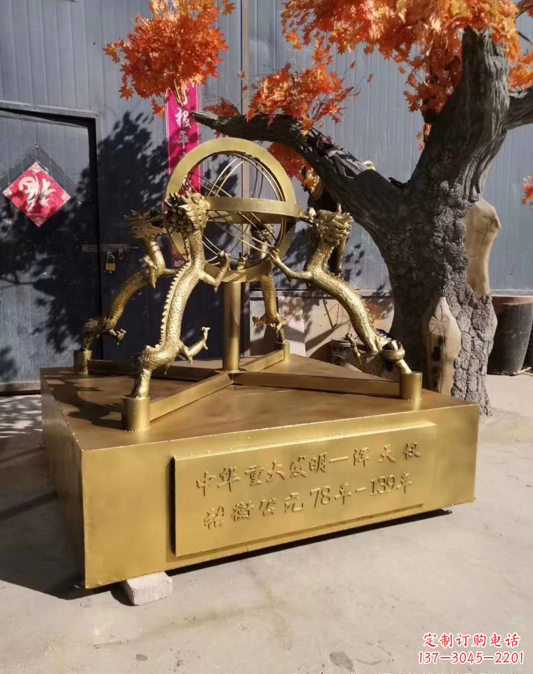 三明浑天仪铜雕,让仪景更加迷人