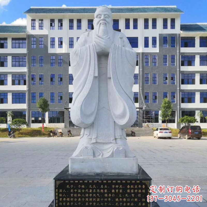 三明孔子的雕像