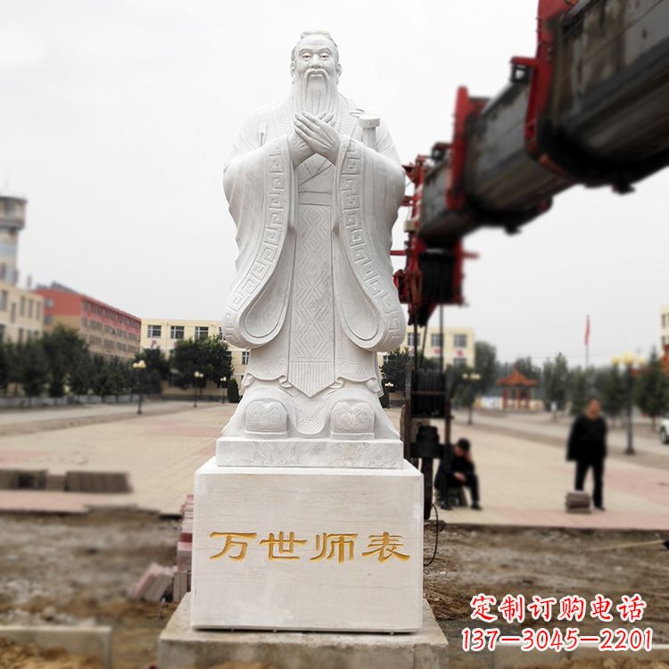 三明领雕塑定制孔子雕塑,以致敬伟大的孔子
