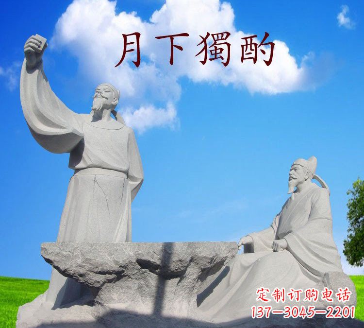 三明石雕校园古代名人李白