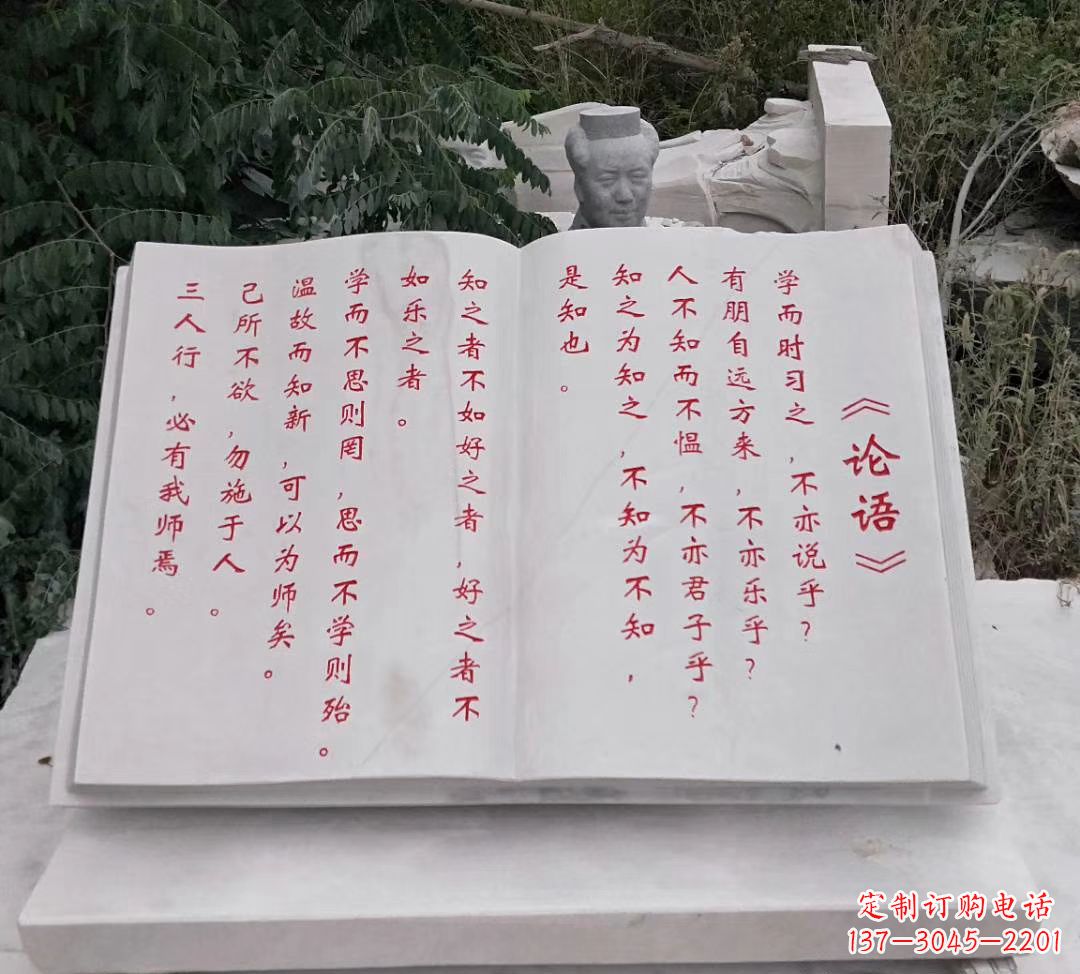 三明石雕校园书籍