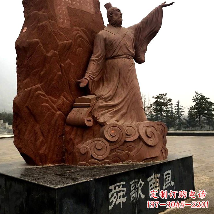 三明舜歌南风舜帝公园广场名人雕塑