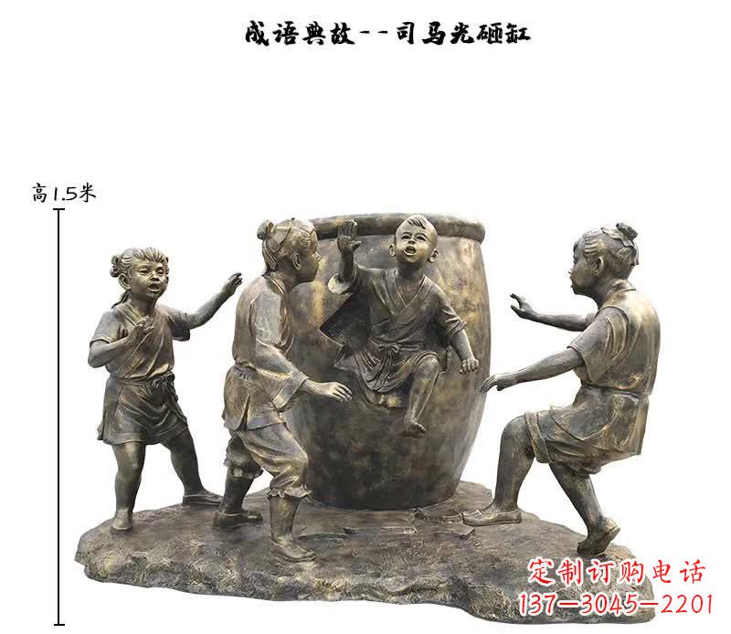 三明司马光砸缸儿童雕塑
