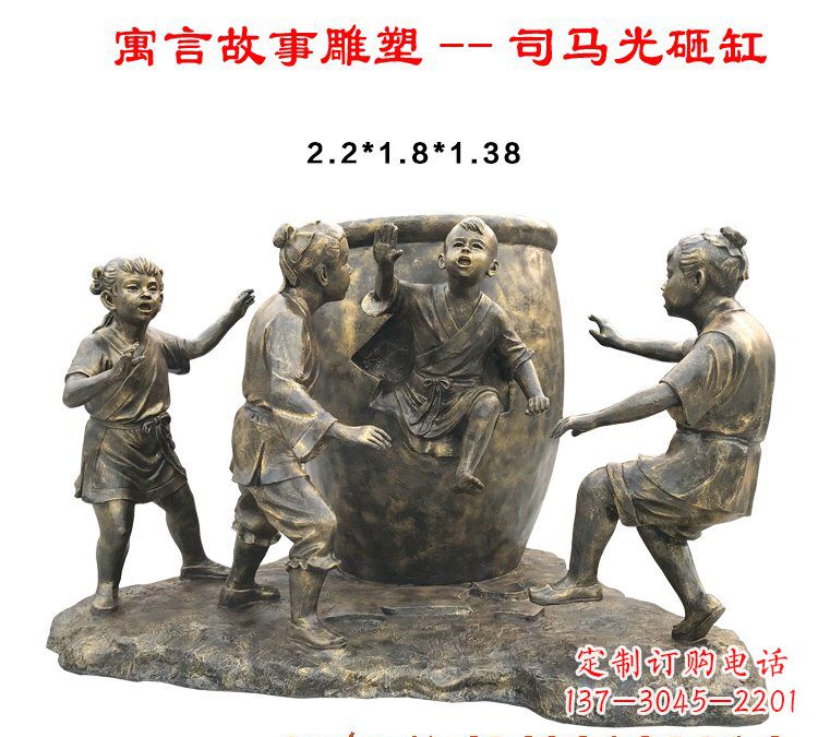 三明司马光砸缸铜雕222