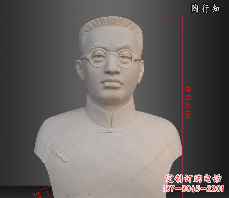 三明陶行知胸像玻璃钢仿石雕塑