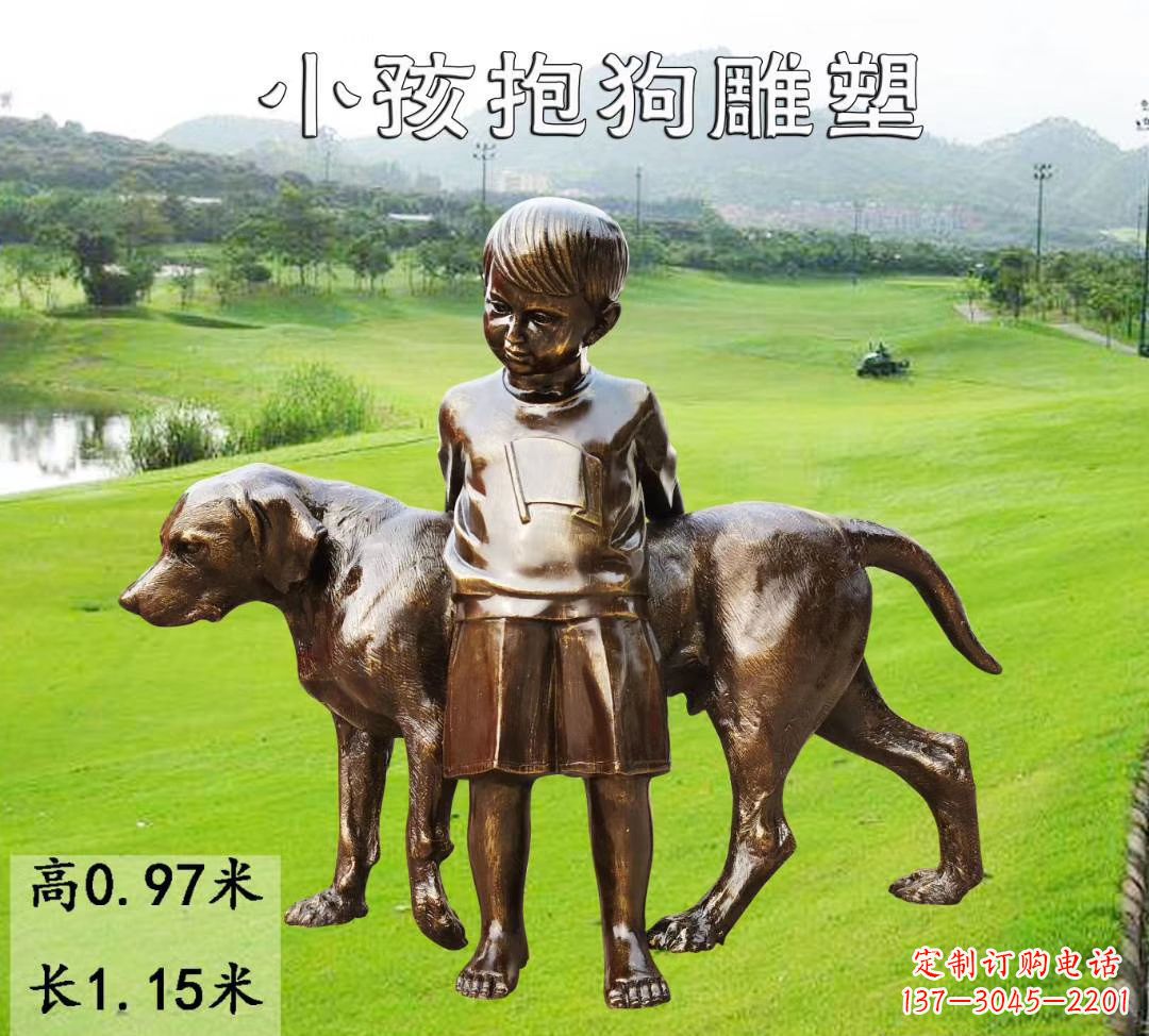三明小孩抱狗雕塑