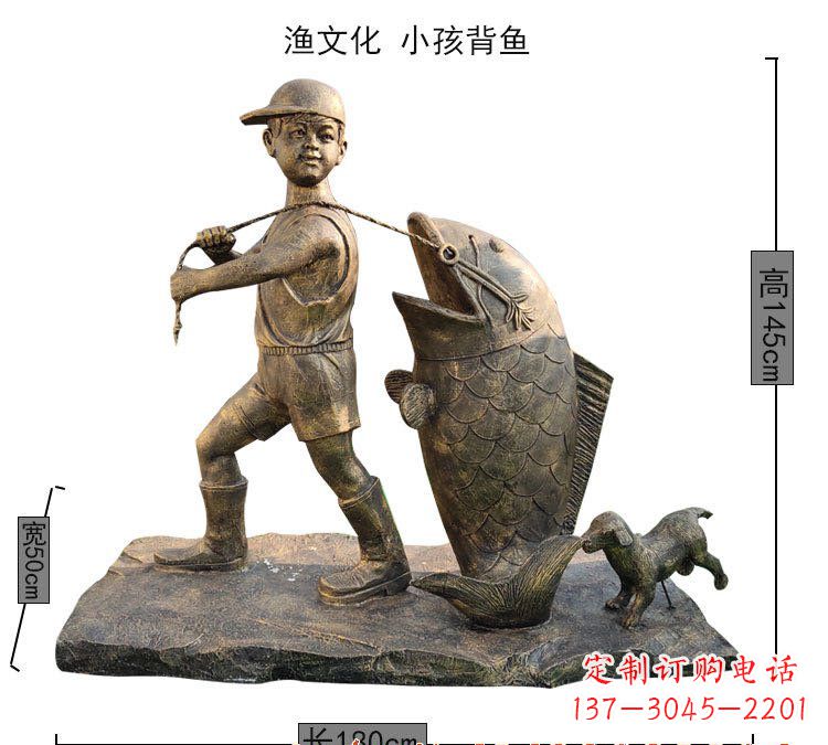 三明小孩背鱼铜雕