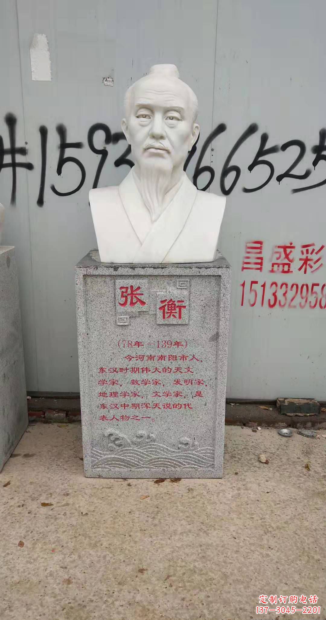 三明校园古代名人张衡石雕