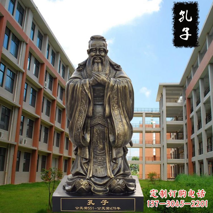 三明校园孔子雕像-玻璃钢仿铜校园人物雕塑