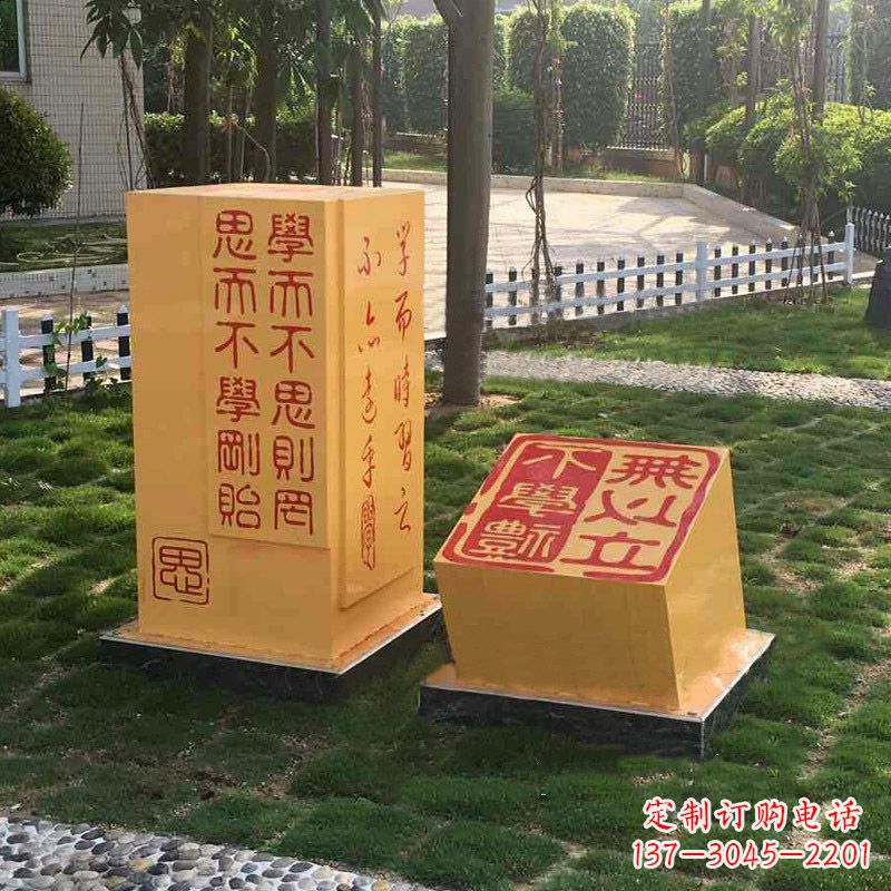 三明校园励志名句石雕印章景观雕塑