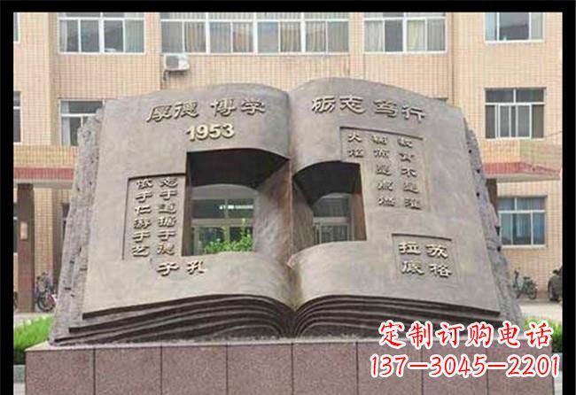 三明学校抽象书籍铜雕