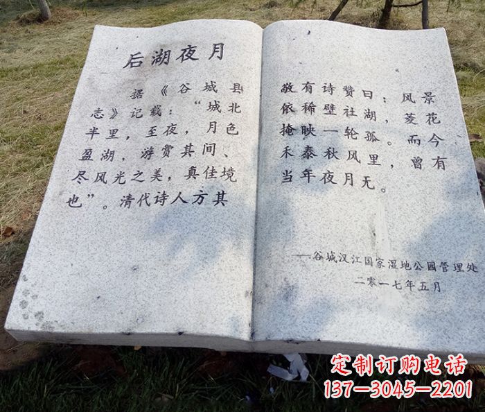 三明园林景观大理石书籍石雕 (2)