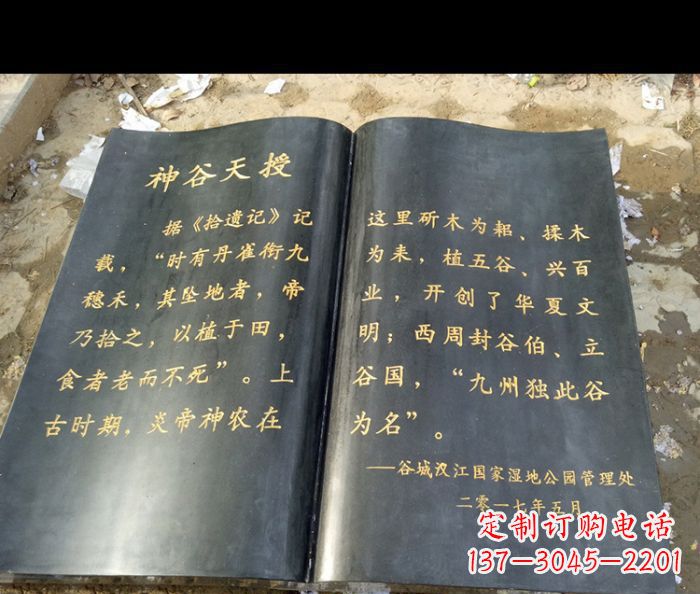 三明园林景观大理石书籍石雕 (3)