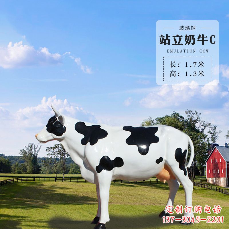 三明站立奶牛C-仿真雕塑