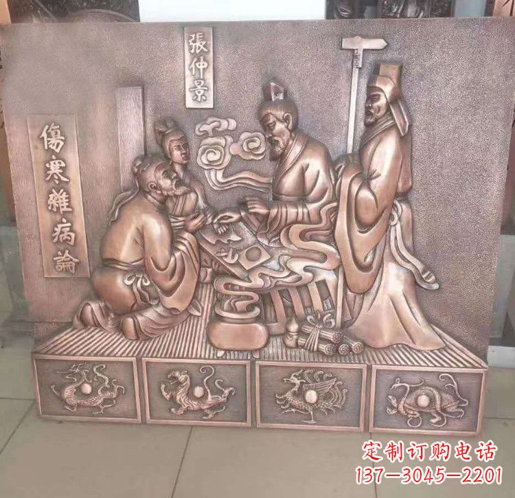 三明张仲景看病铜浮雕