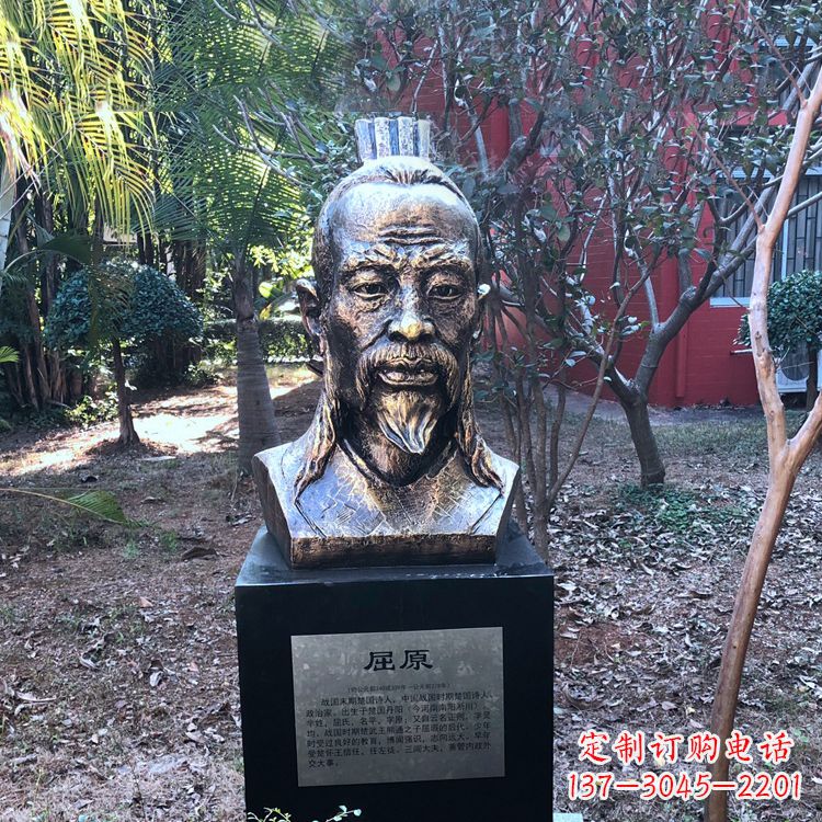 三明中国历史名人战国时期著名爱国诗人屈原铸铜头像雕塑