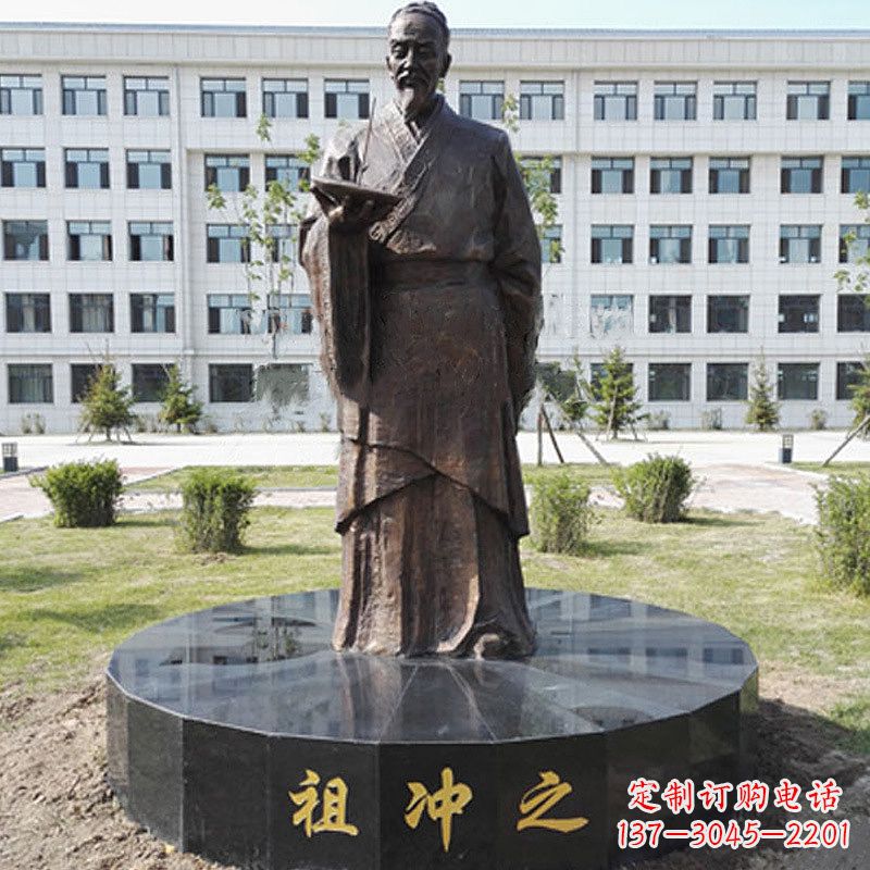 三明祖冲之校园铜雕-纯铜铸造中国古代历史名人著名数学家