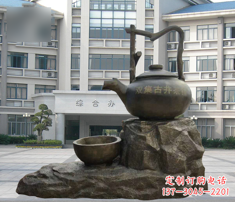 三明流水茶壶茶杯景观铜雕